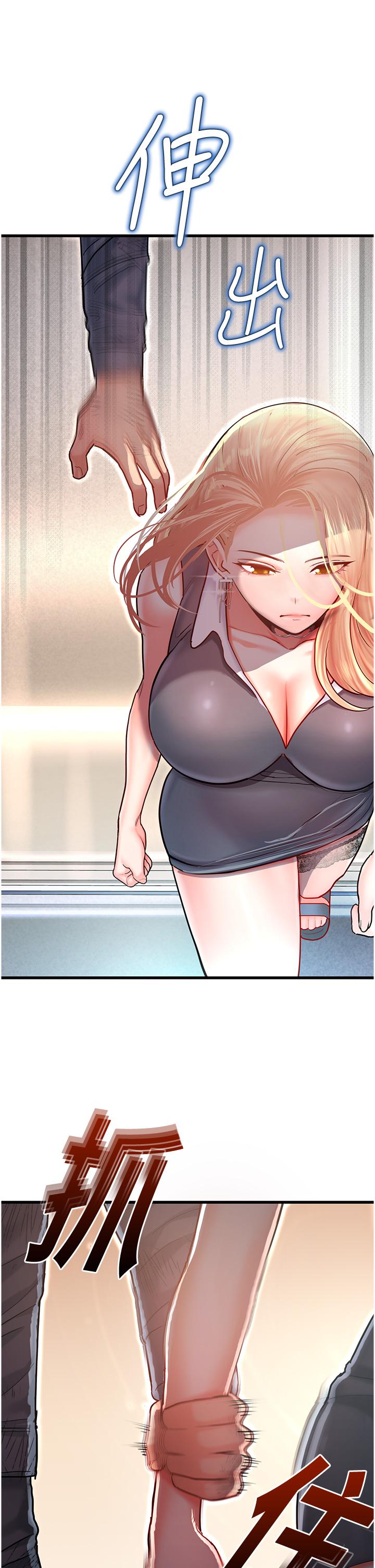 71P - 命运湿乐园