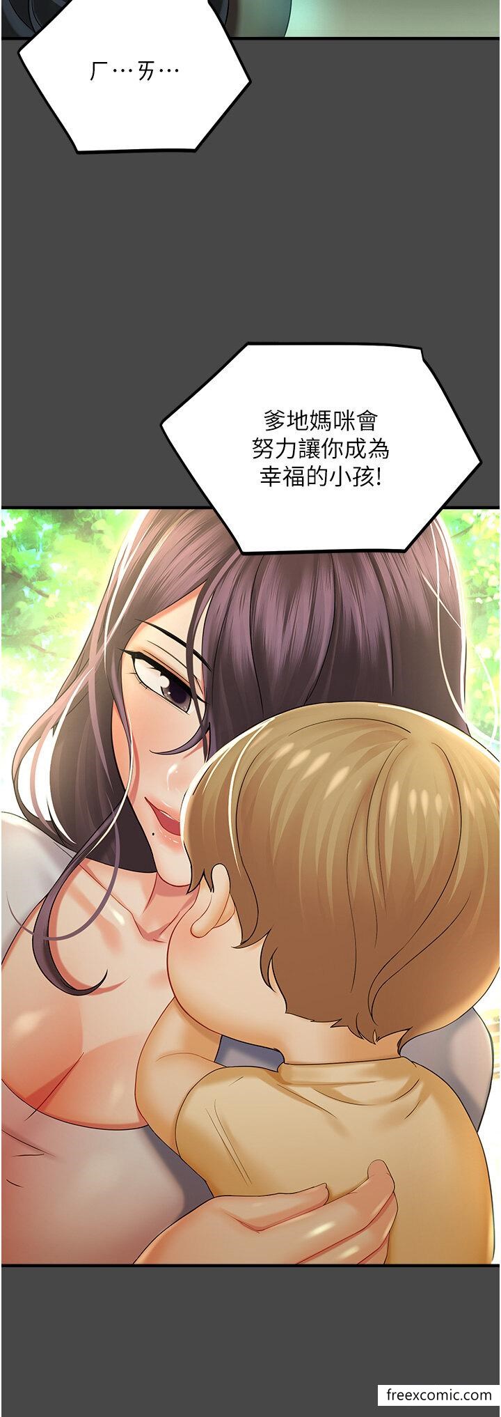 42P - 命运湿乐园