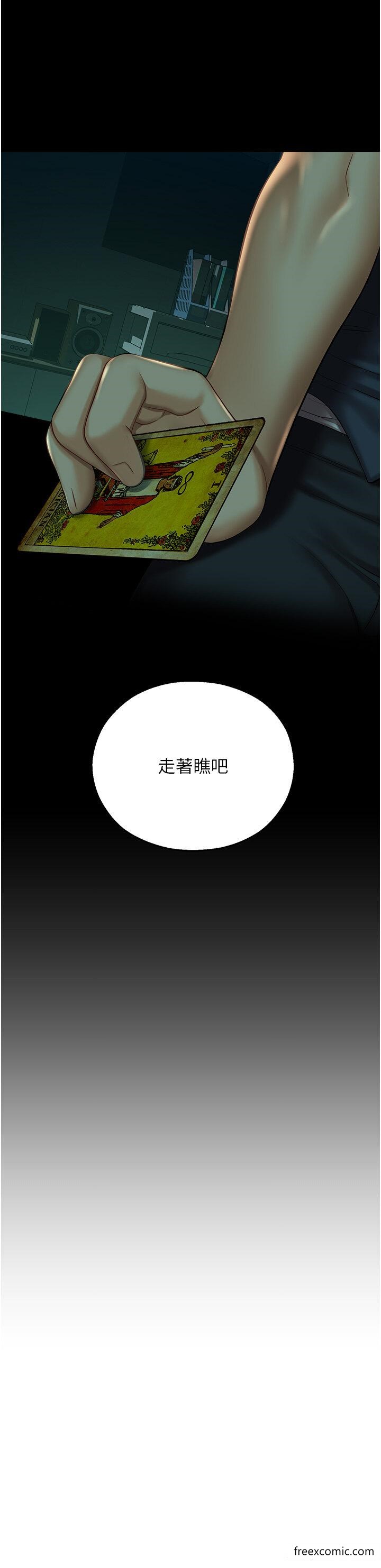 5P - 命运湿乐园