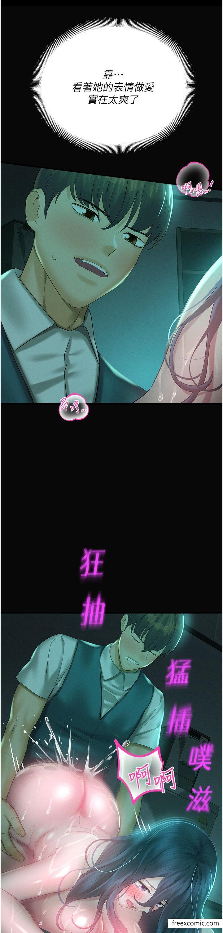 11P - 命运湿乐园
