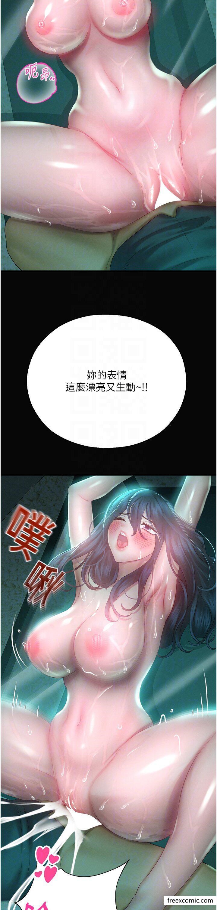 14P - 命运湿乐园