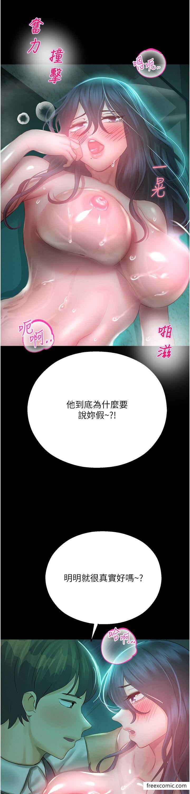 16P - 命运湿乐园