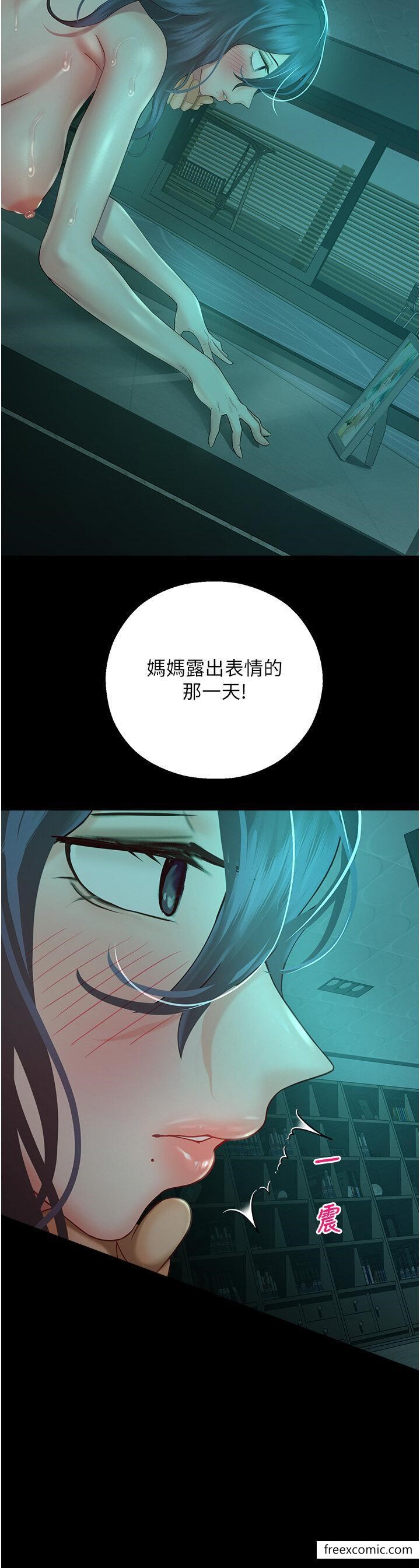 2P - 命运湿乐园