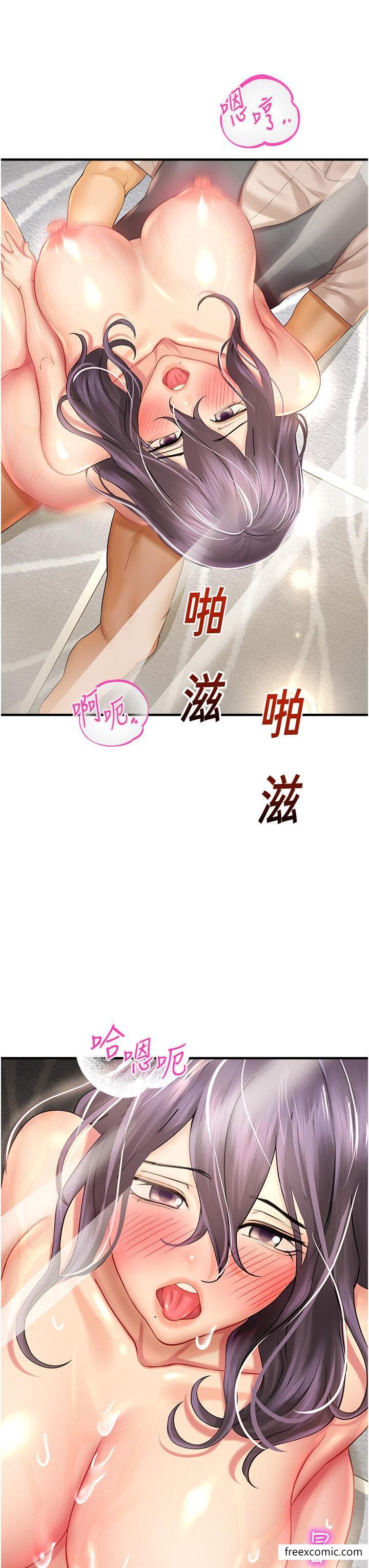 33P - 命运湿乐园