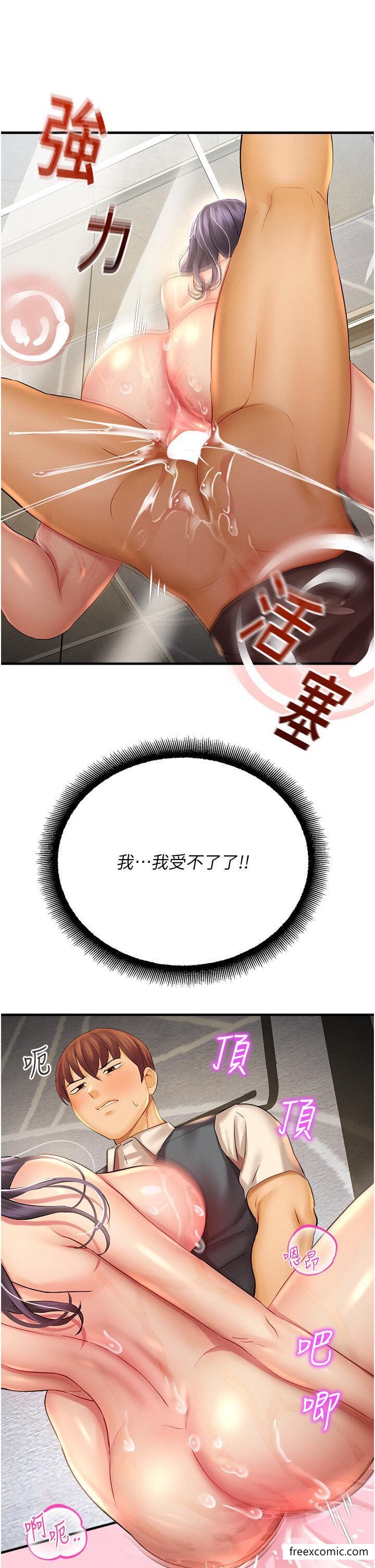 35P - 命运湿乐园