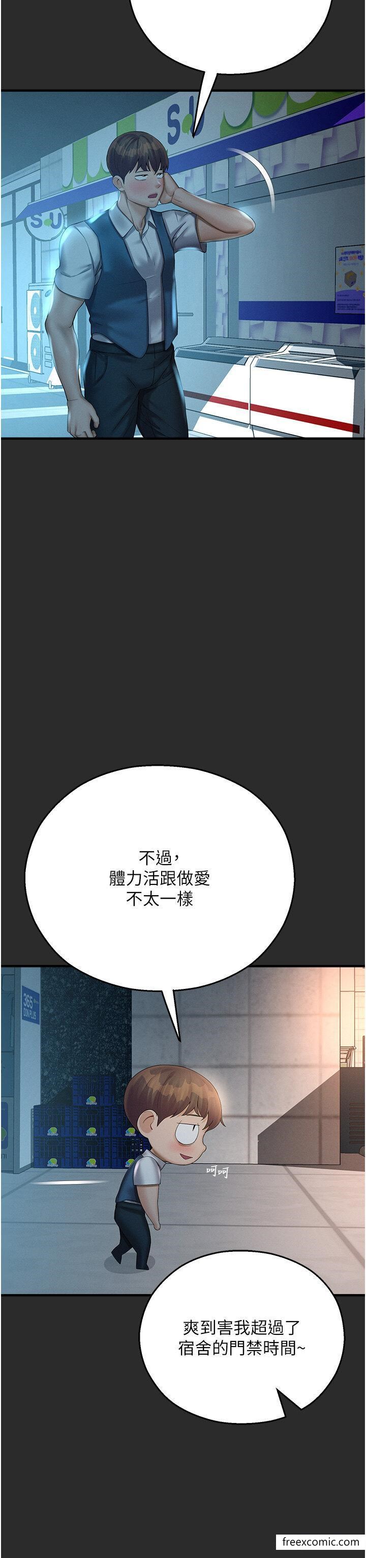 45P - 命运湿乐园