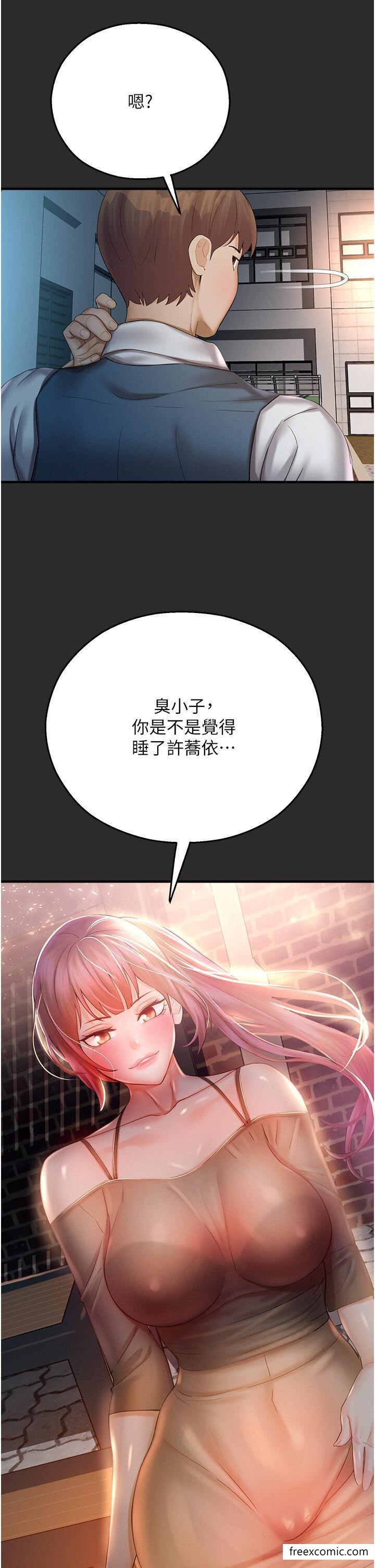 46P - 命运湿乐园