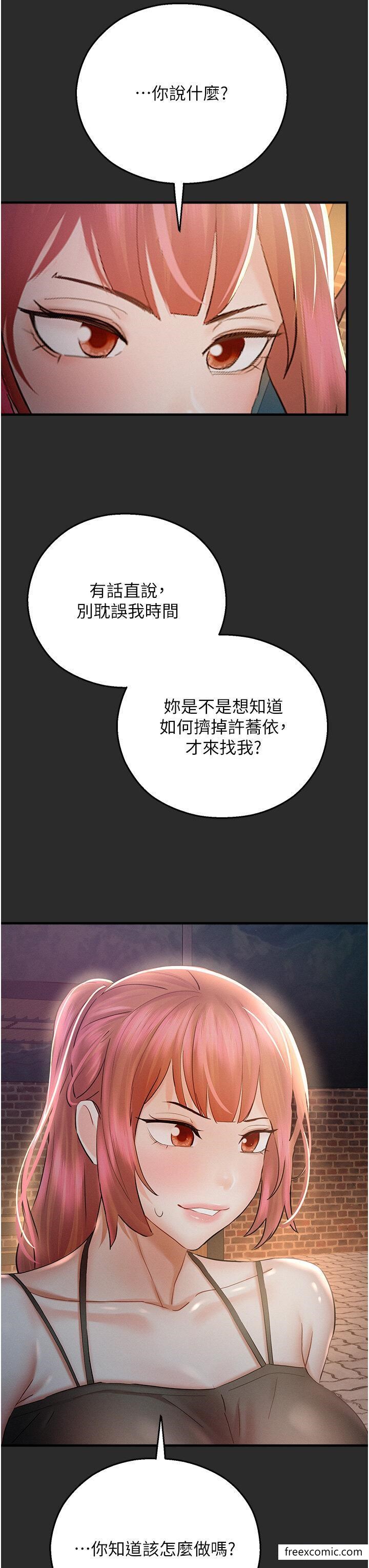 50P - 命运湿乐园