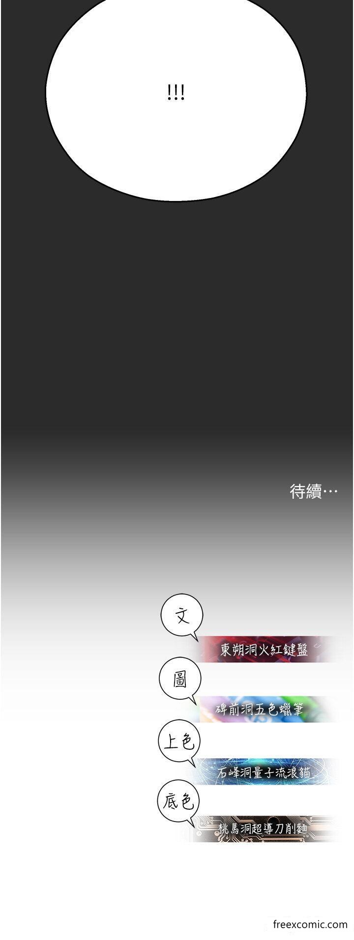 54P - 命运湿乐园