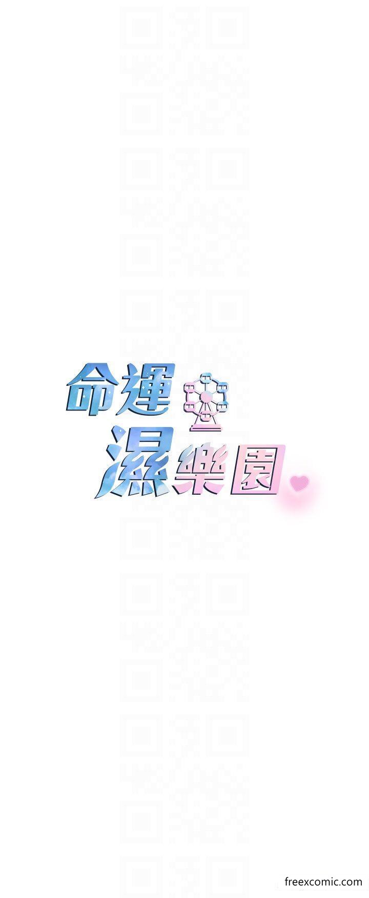 6P - 命运湿乐园