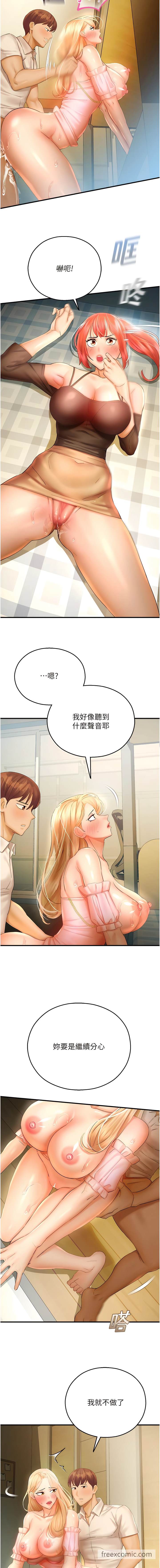 15P - 命运湿乐园