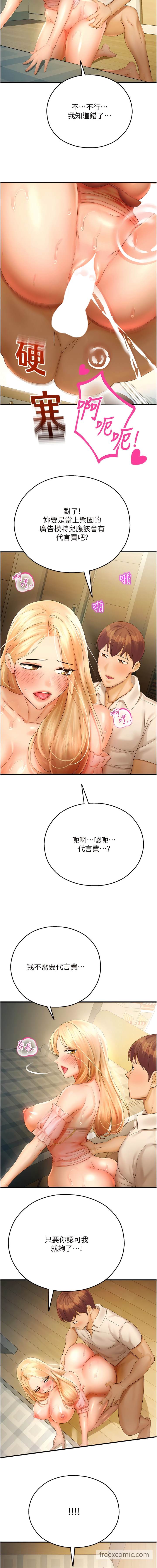 16P - 命运湿乐园