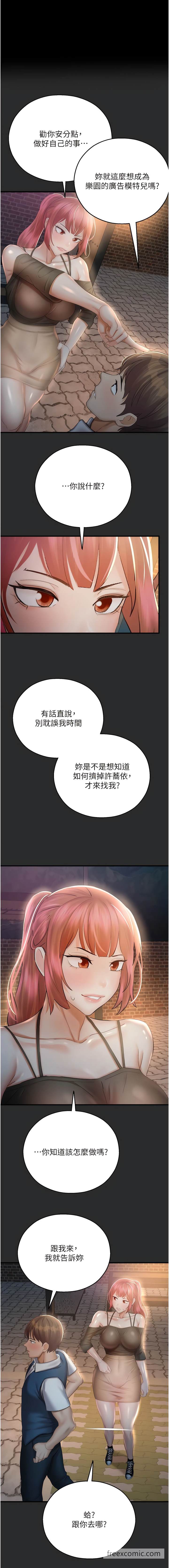 1P - 命运湿乐园