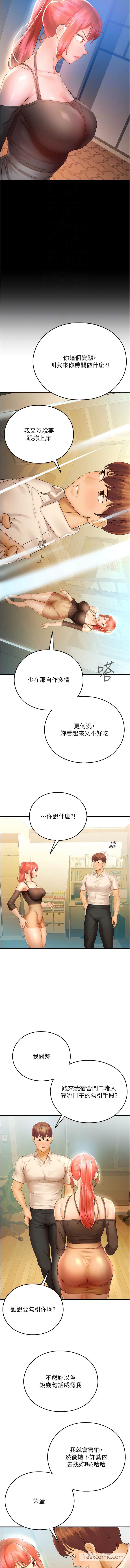 4P - 命运湿乐园