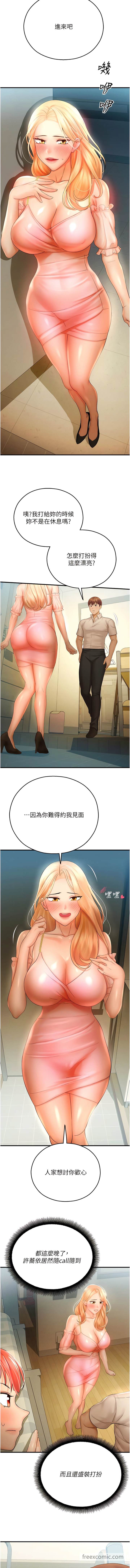 7P - 命运湿乐园