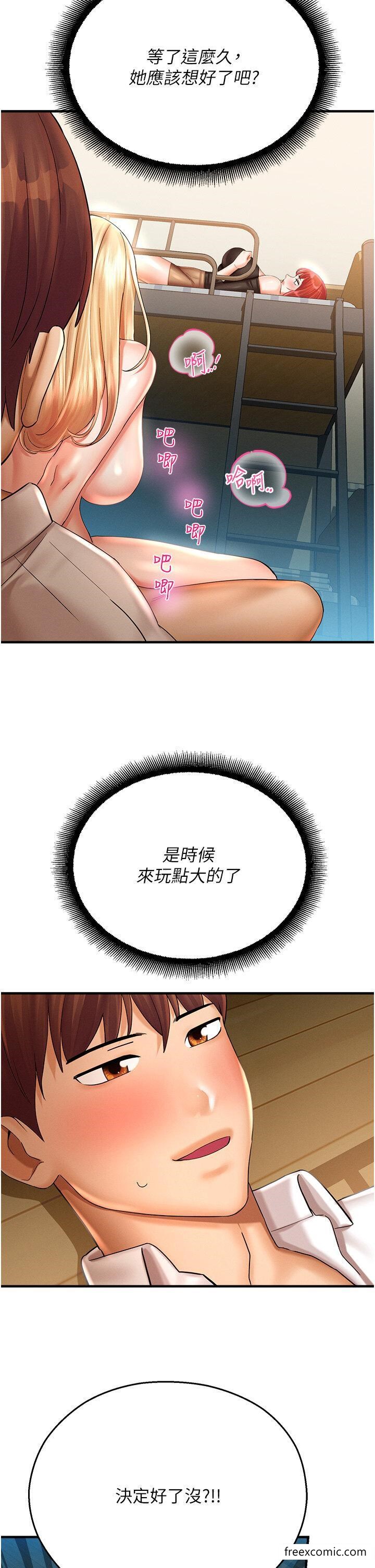 23P - 命运湿乐园