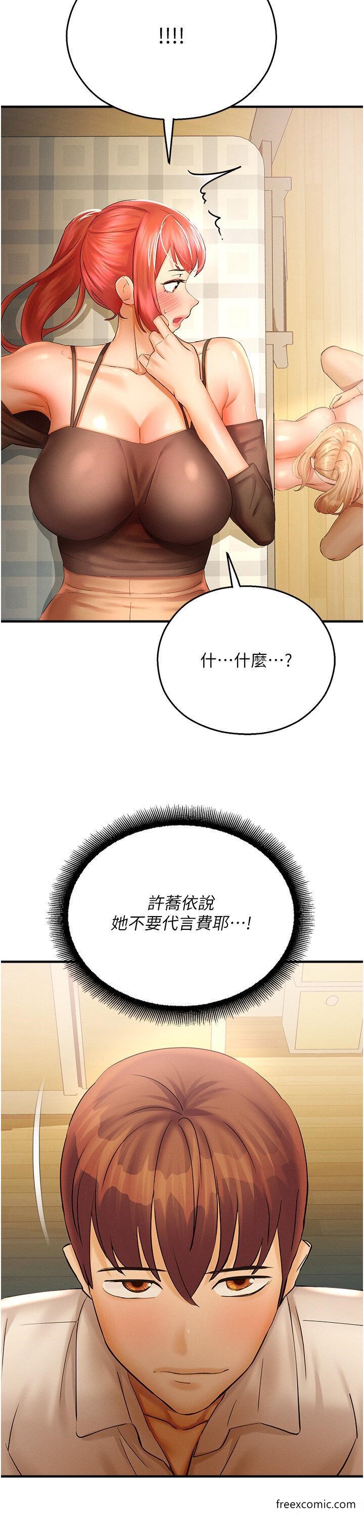 2P - 命运湿乐园