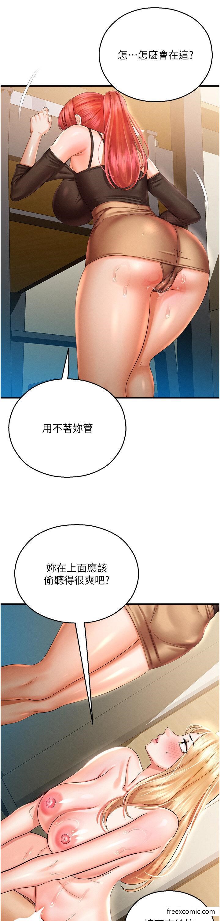 29P - 命运湿乐园