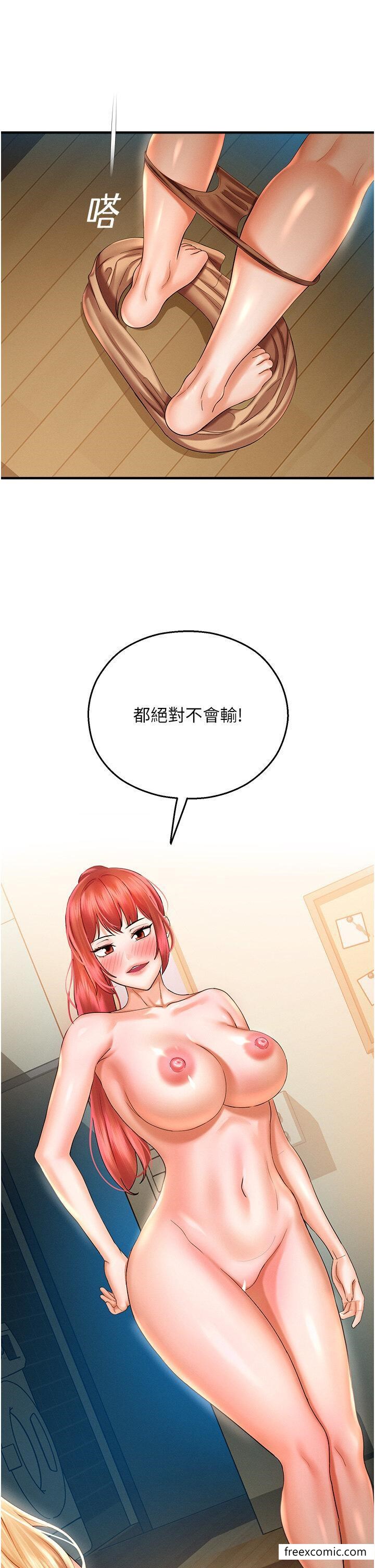 33P - 命运湿乐园