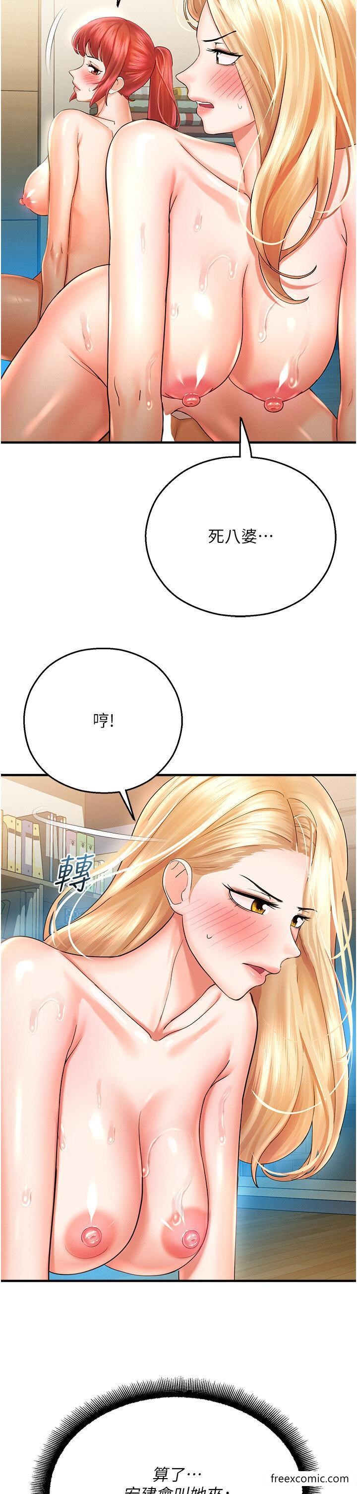 38P - 命运湿乐园