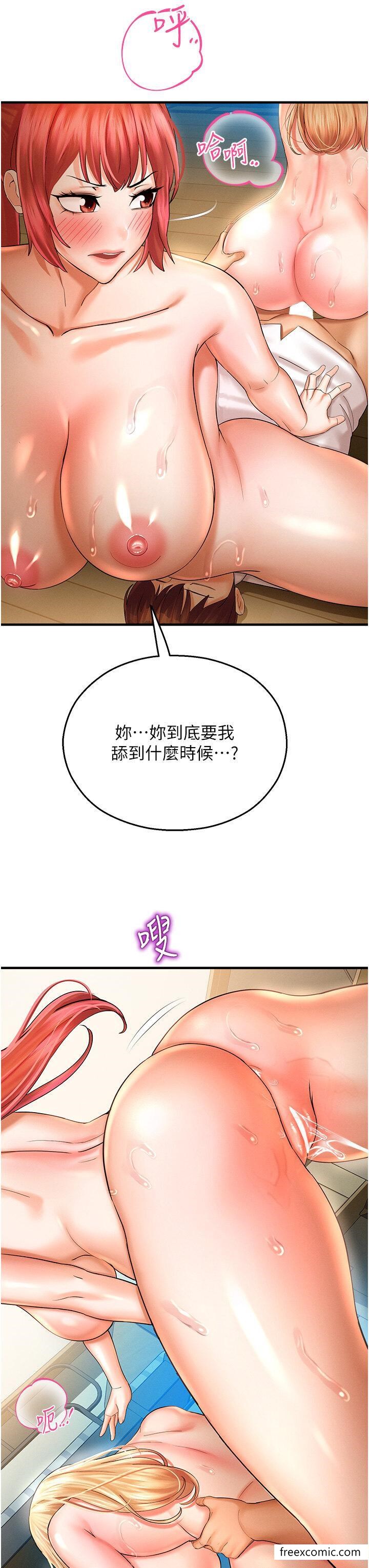 43P - 命运湿乐园