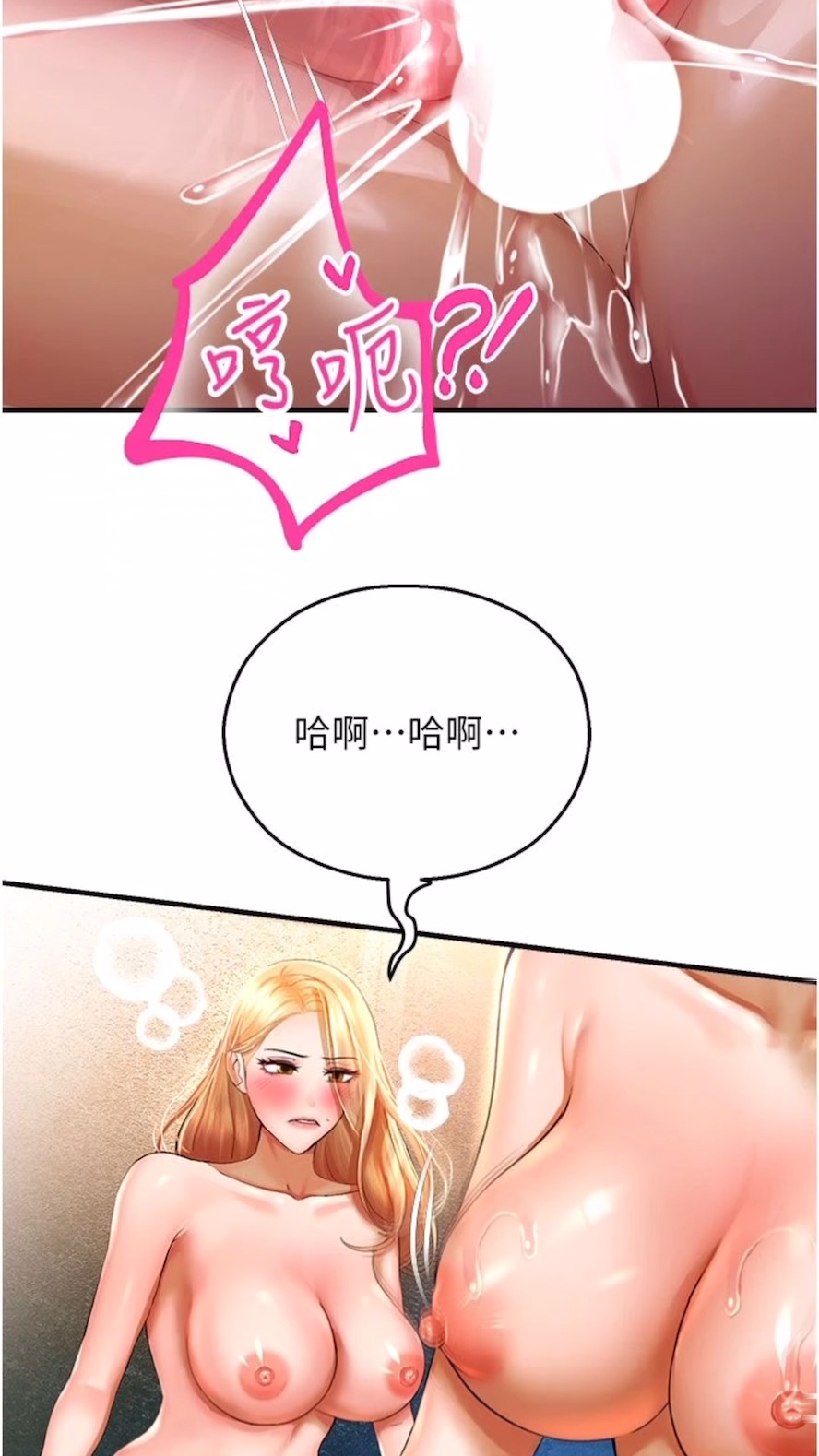 14P - 命运湿乐园