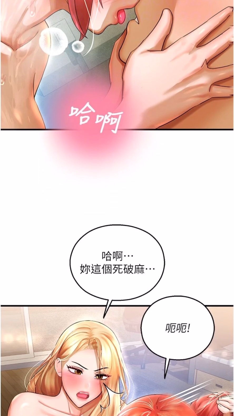 20P - 命运湿乐园