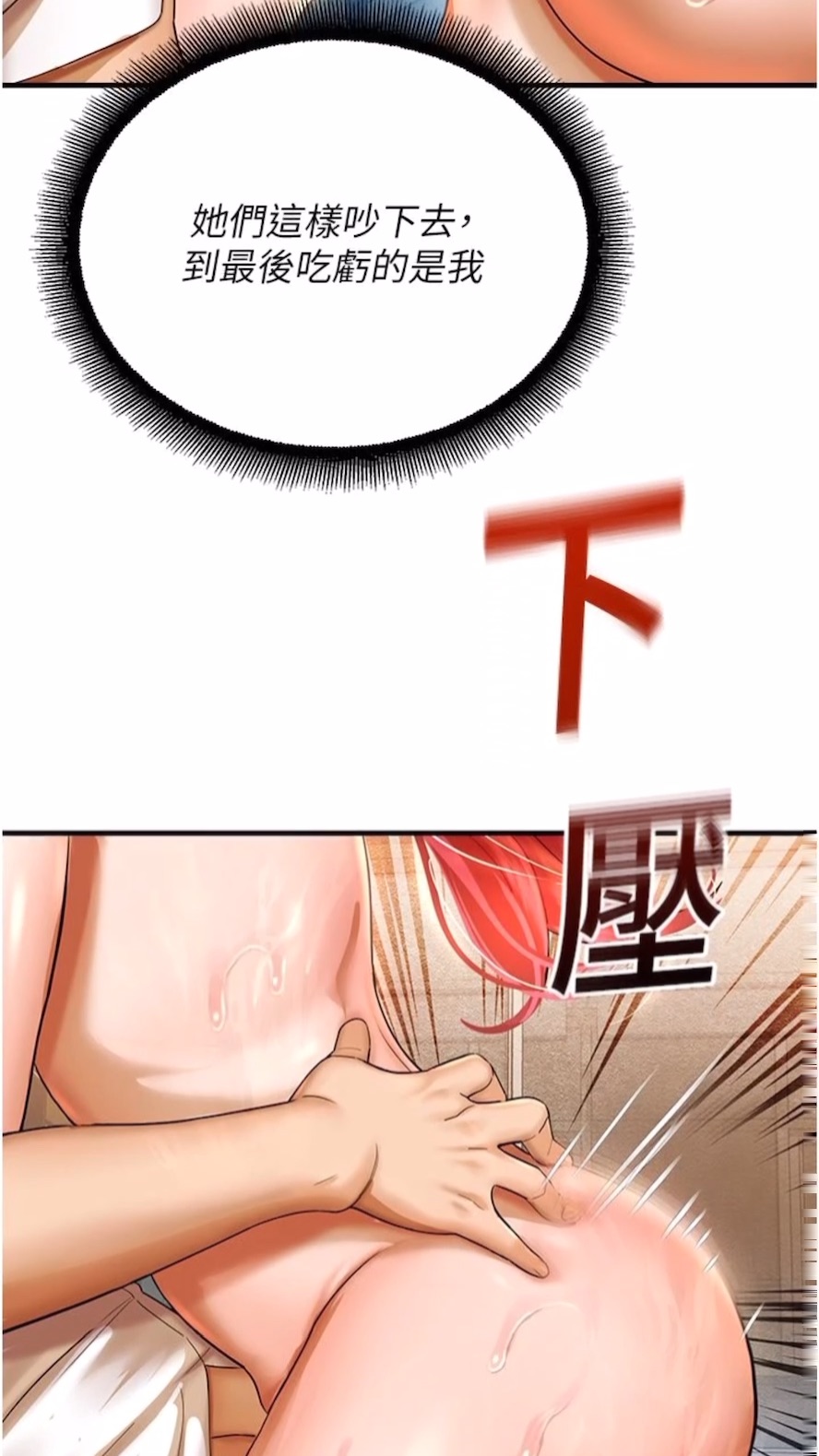 24P - 命运湿乐园