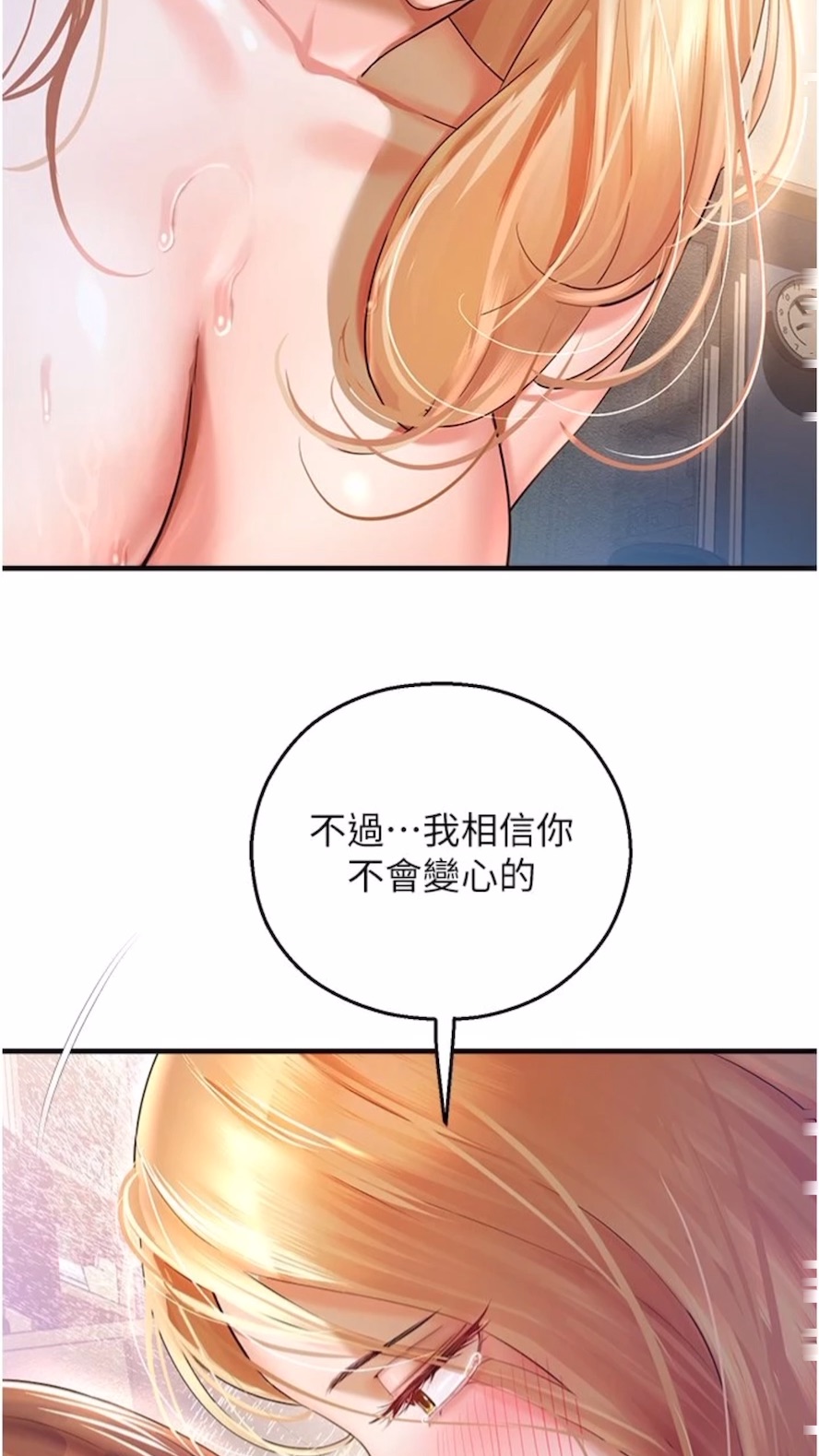 31P - 命运湿乐园
