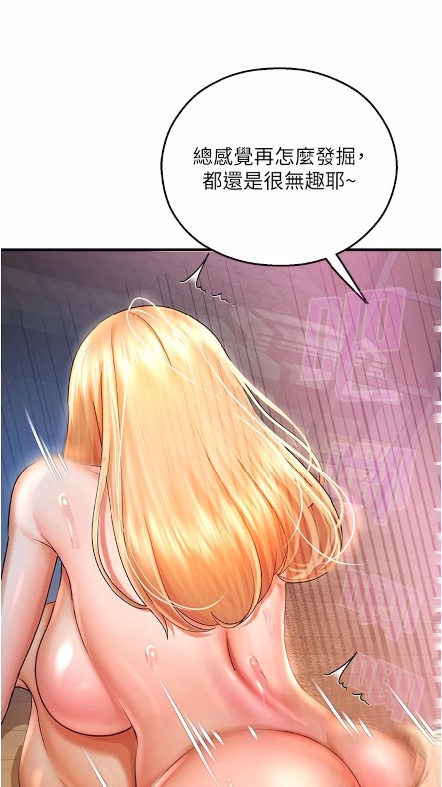 52P - 命运湿乐园