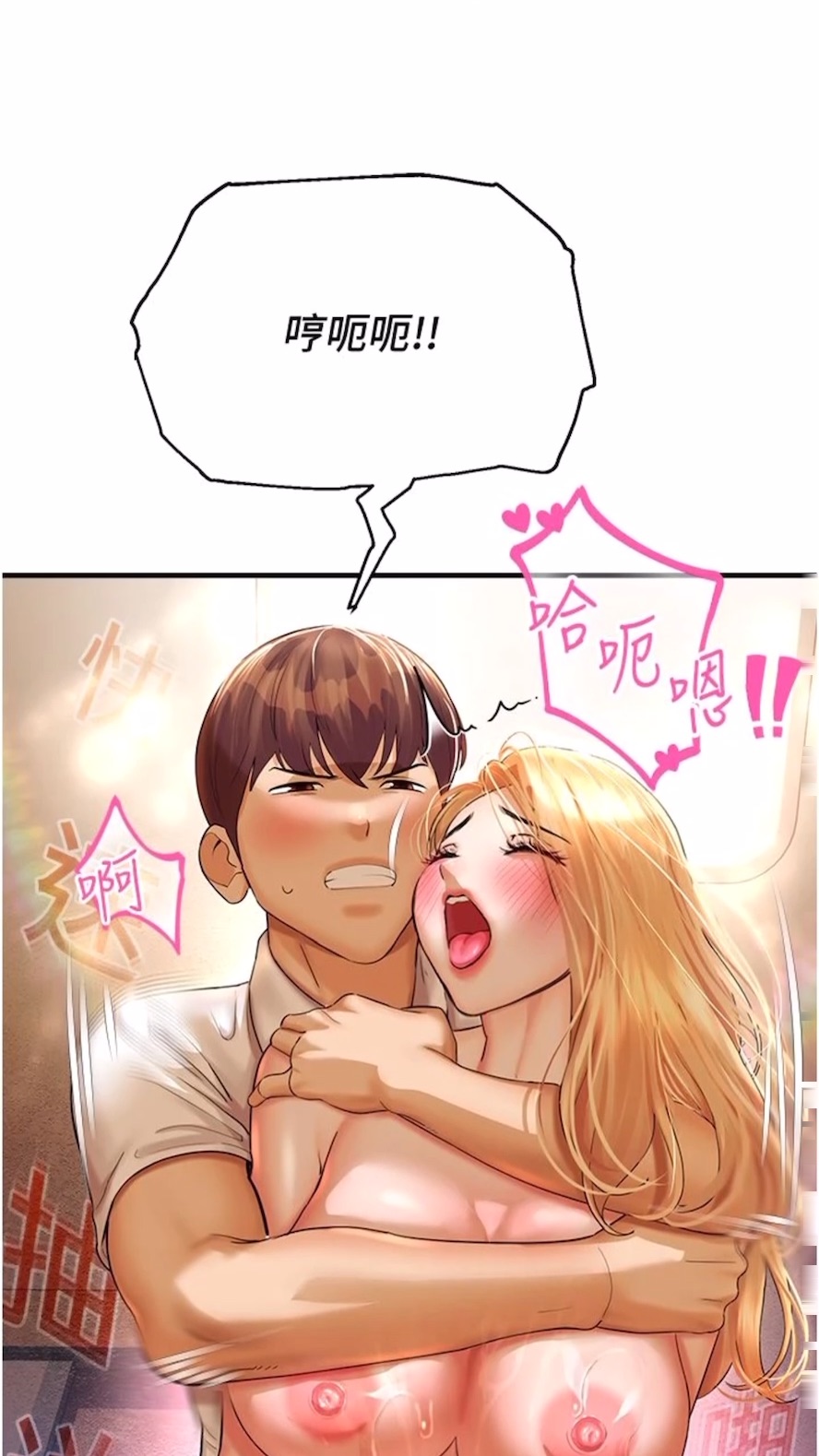 73P - 命运湿乐园