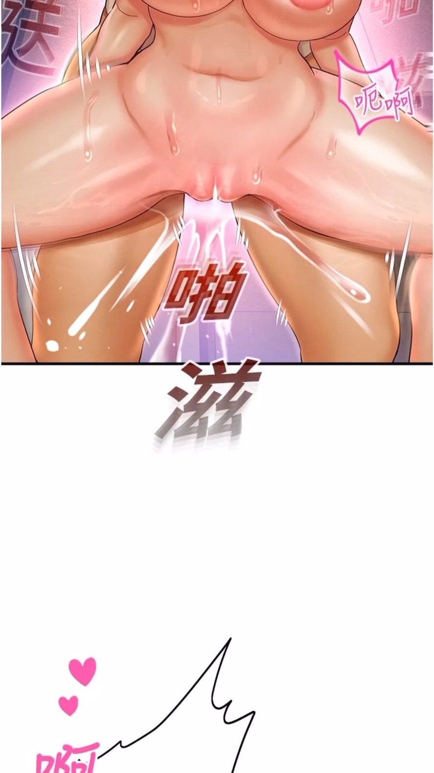 74P - 命运湿乐园