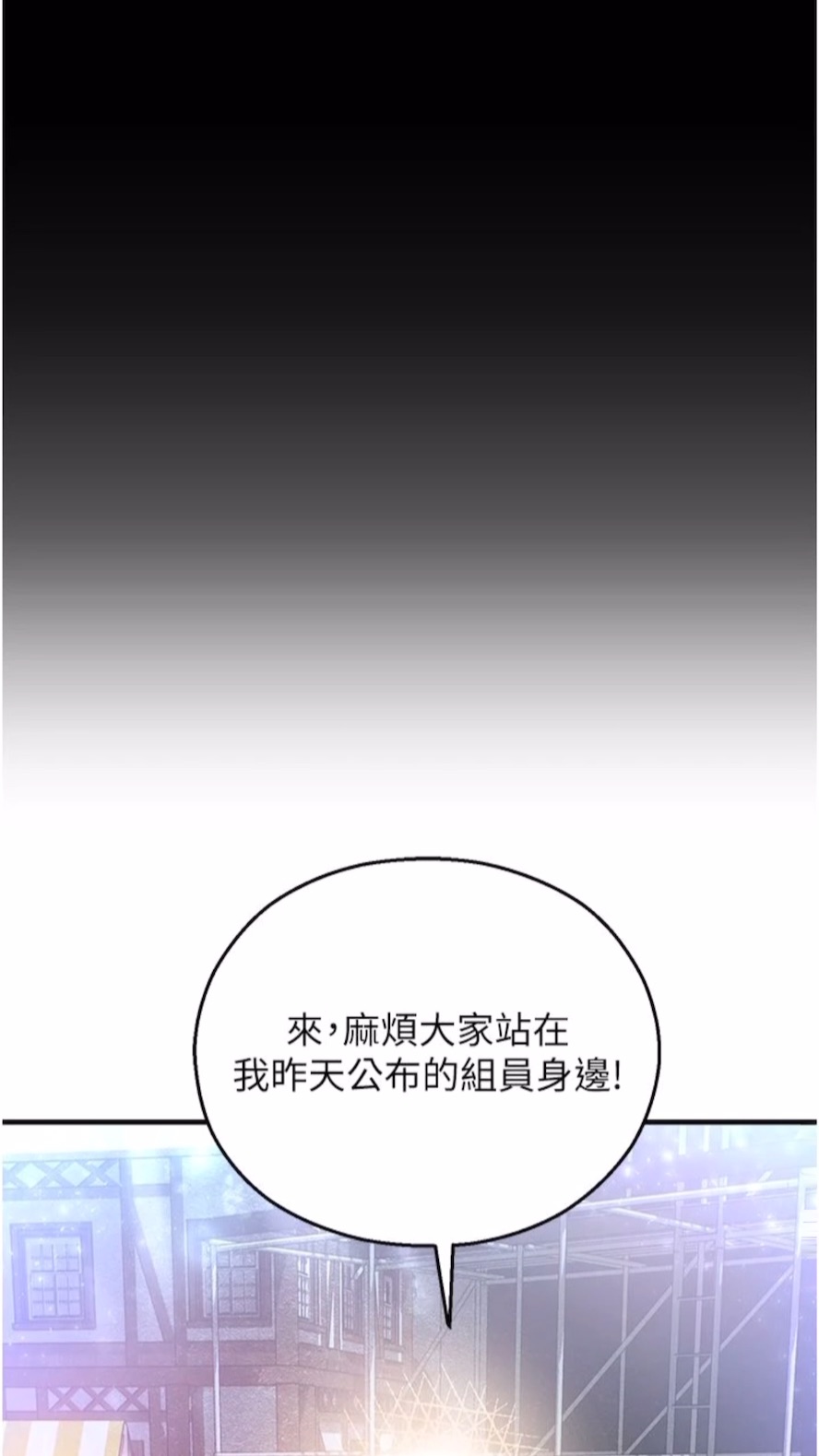 82P - 命运湿乐园