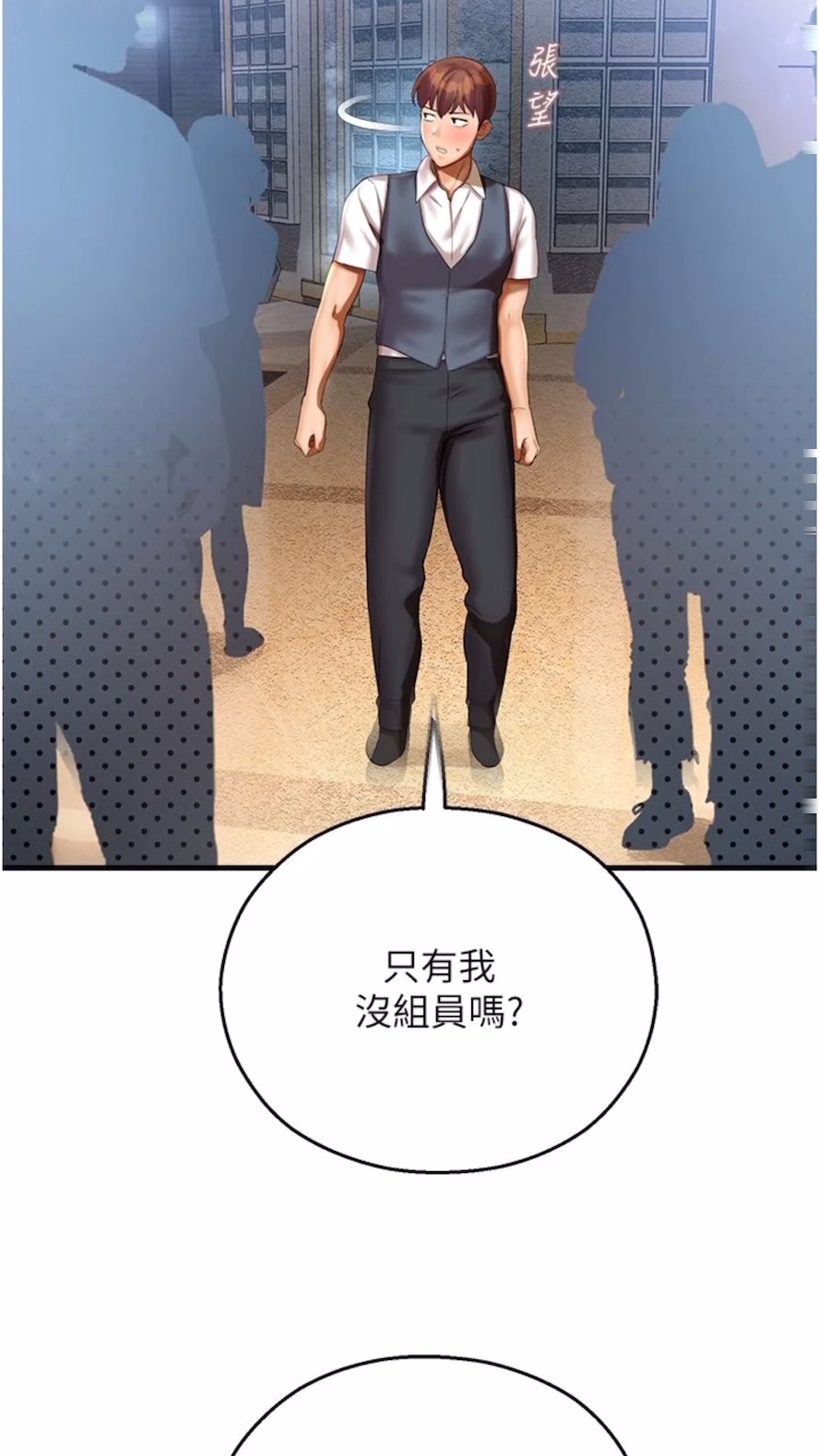 85P - 命运湿乐园