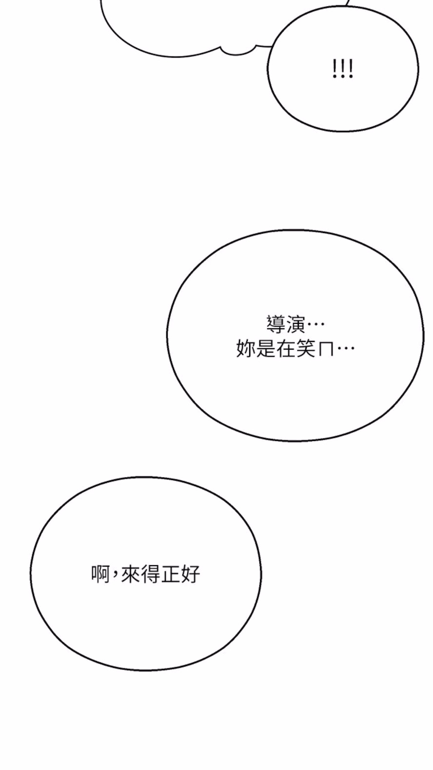 93P - 命运湿乐园