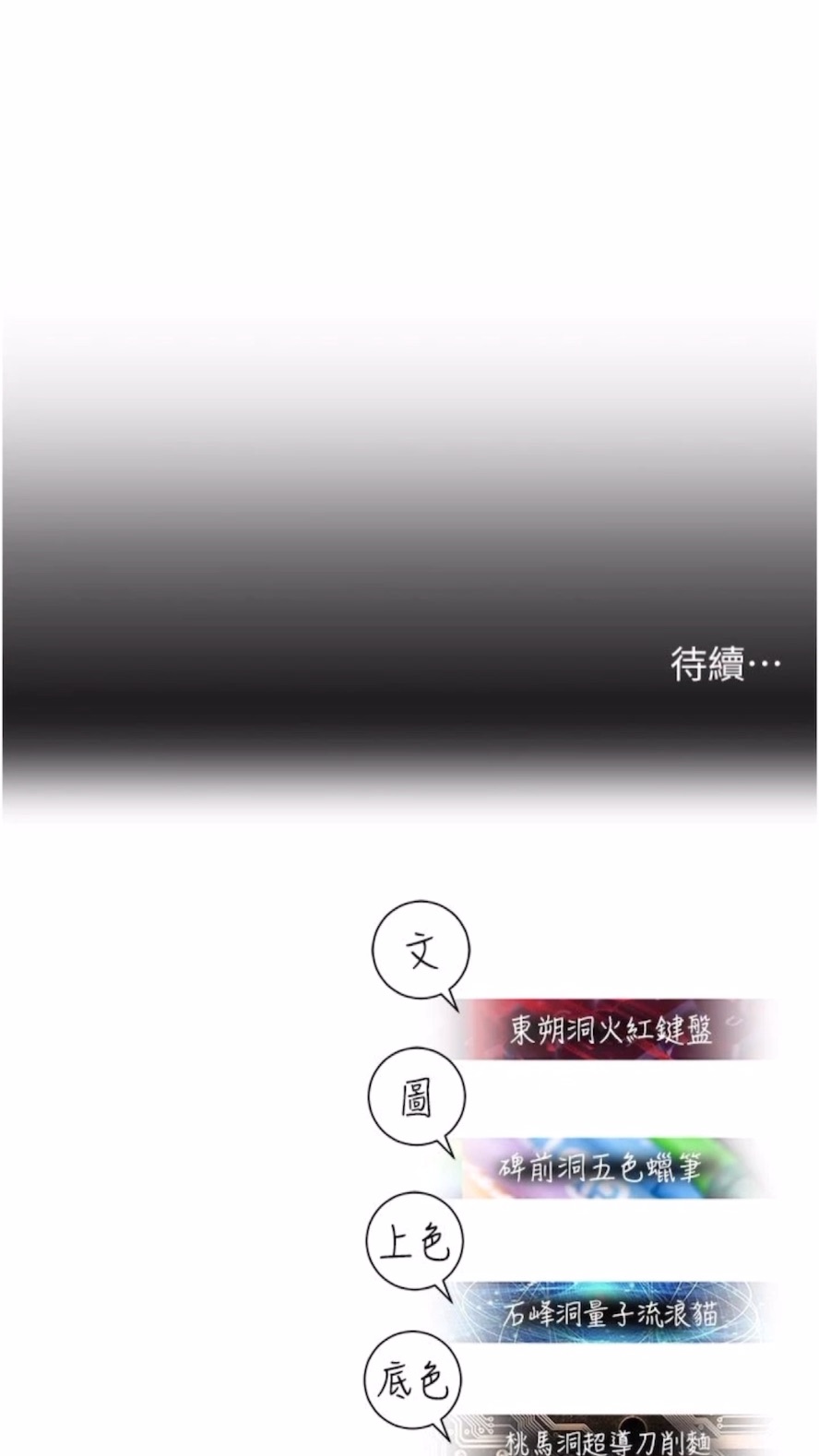 98P - 命运湿乐园
