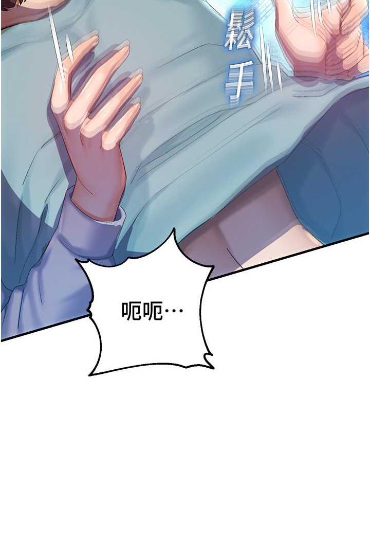 106P - 命运湿乐园