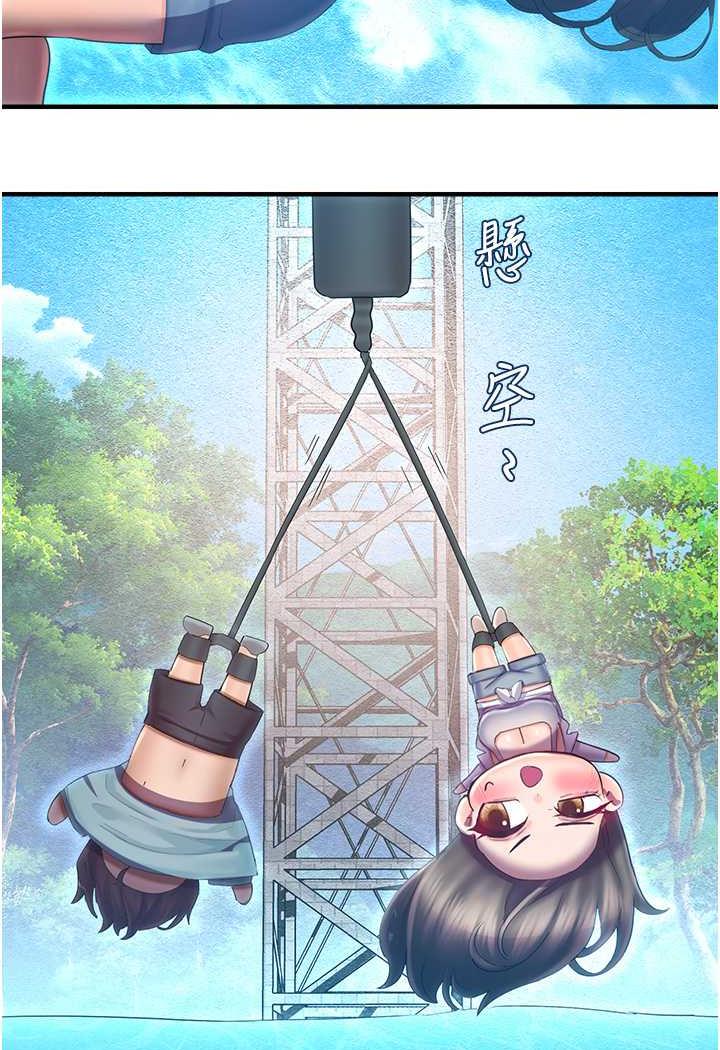108P - 命运湿乐园