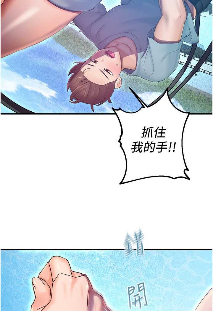 114P - 命运湿乐园