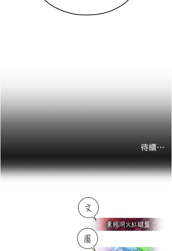 138P - 命运湿乐园