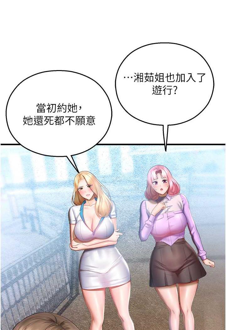 16P - 命运湿乐园
