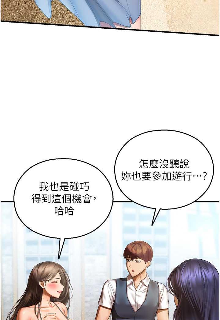 18P - 命运湿乐园
