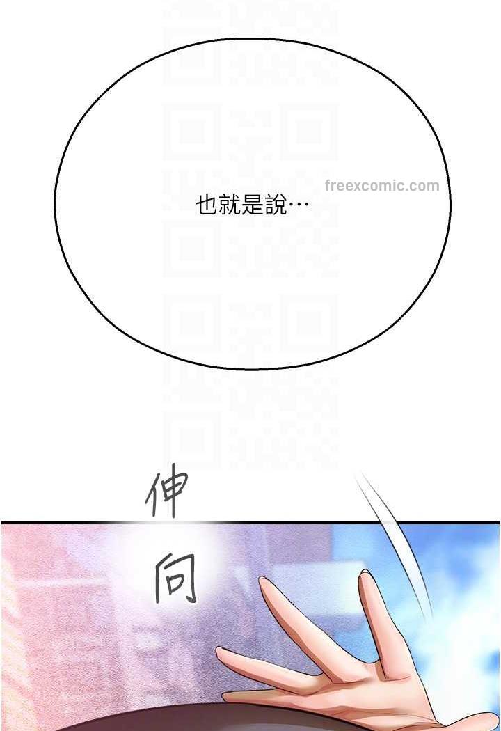 23P - 命运湿乐园