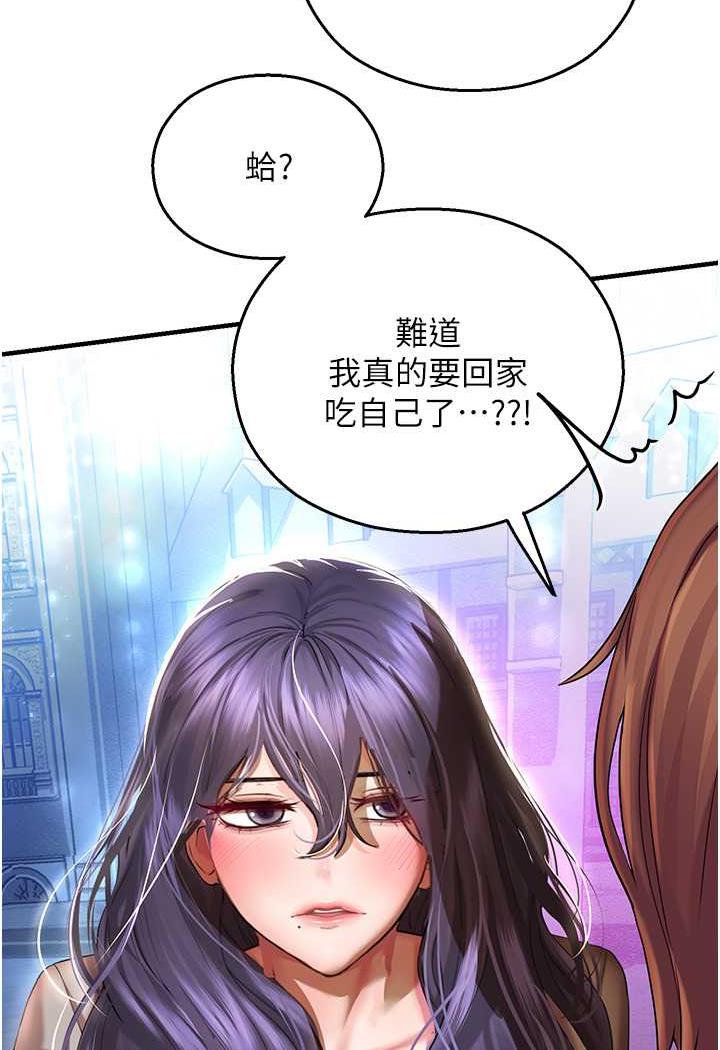 3P - 命运湿乐园