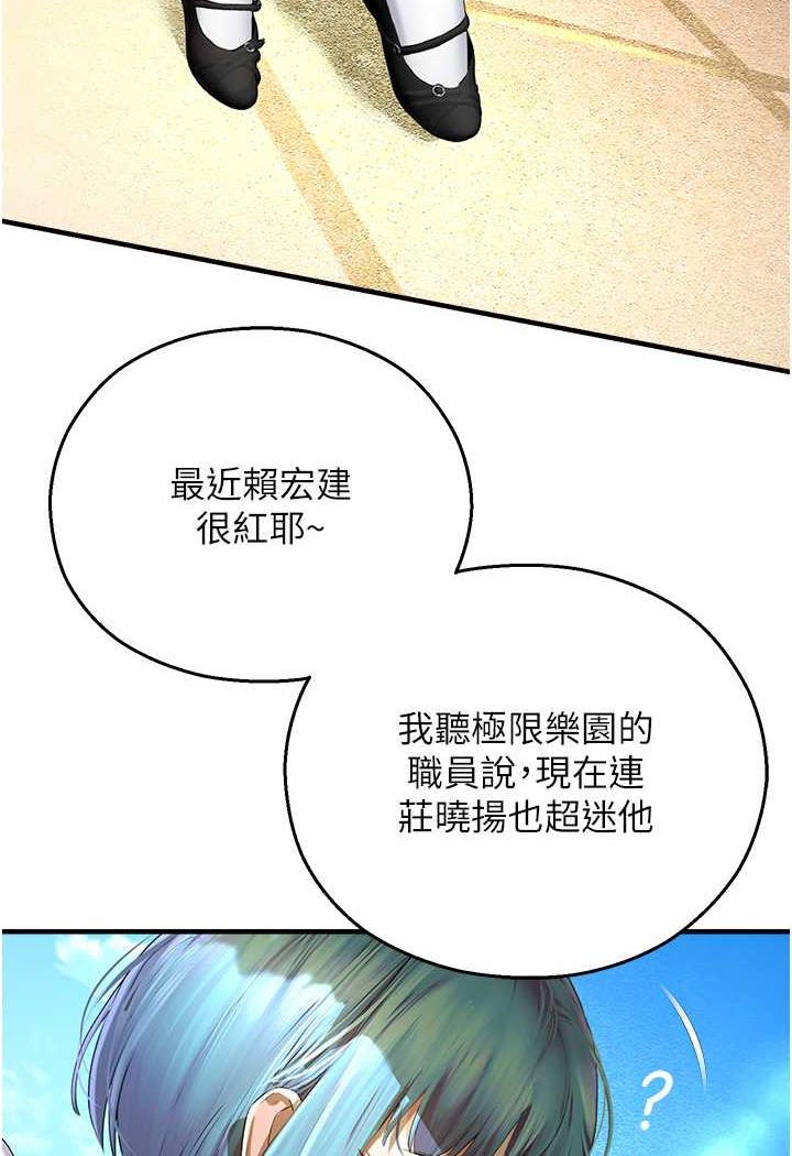 38P - 命运湿乐园
