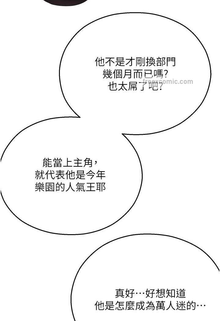 41P - 命运湿乐园