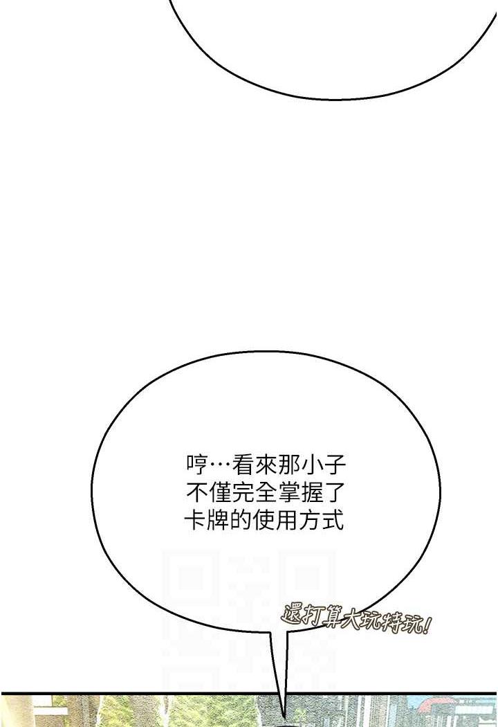42P - 命运湿乐园