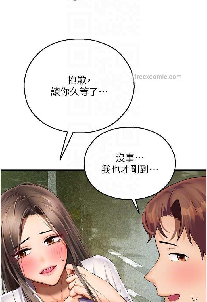 59P - 命运湿乐园