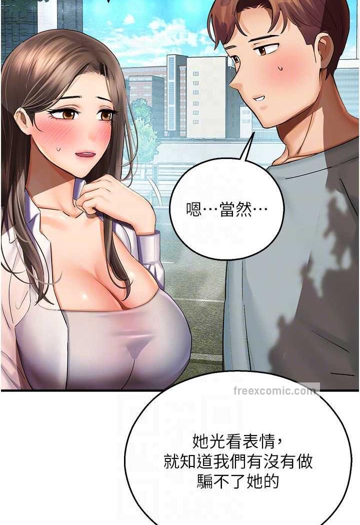 63P - 命运湿乐园