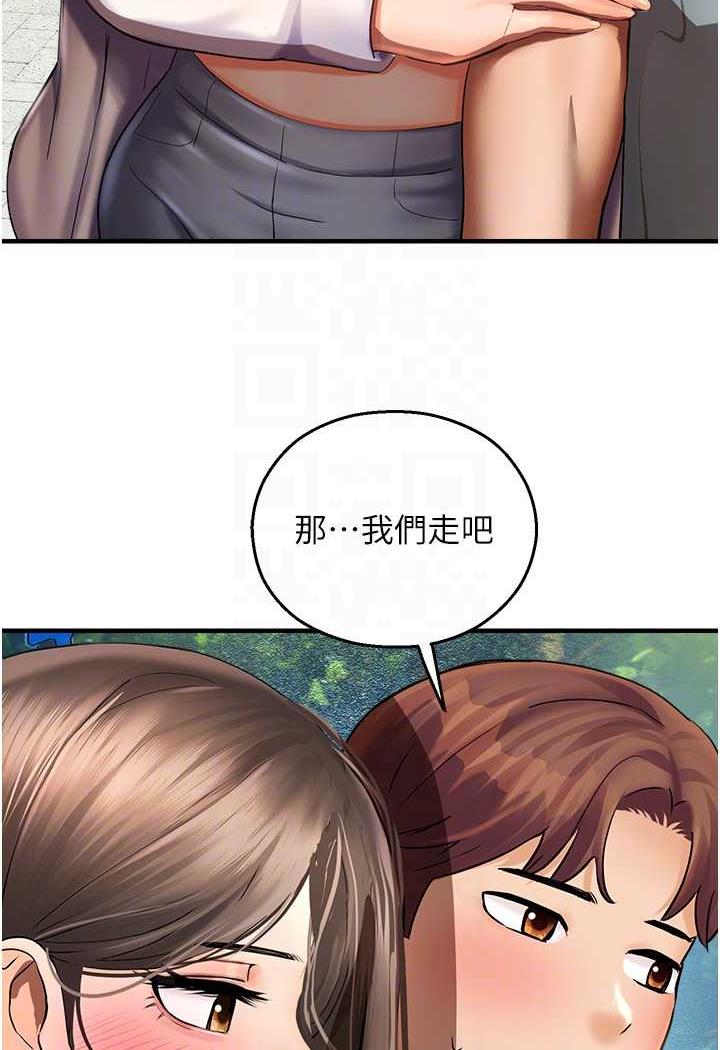 68P - 命运湿乐园